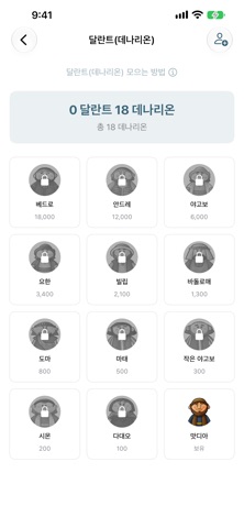 손안에성경 iPhone screenshot 5
