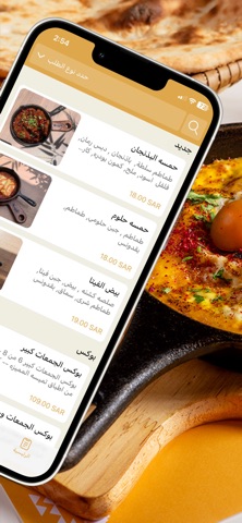 Tameesa | تميسة screenshot