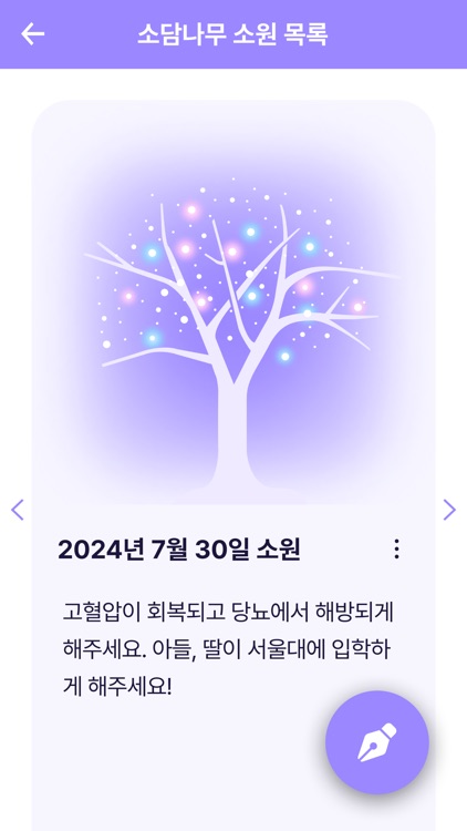 소담나무 screenshot-5