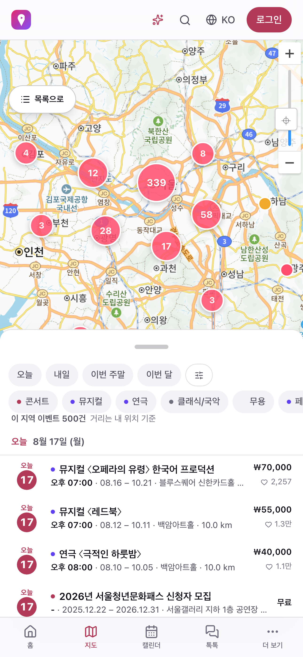 PinEnt 핀엔트 - K팝·공연·축제 screenshot 3