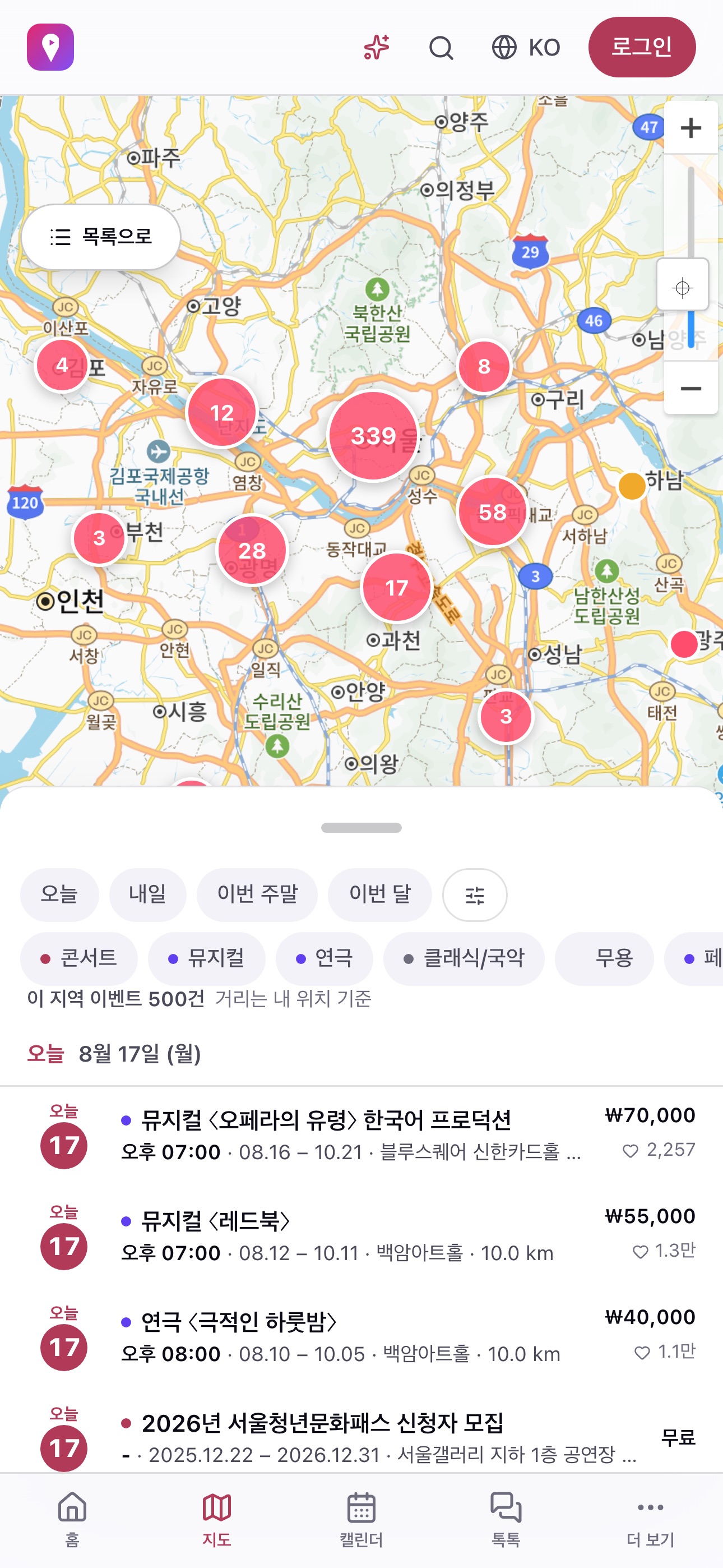 Screenshot 3 of NolAround 놀어라운드 - 공연·경기·축제