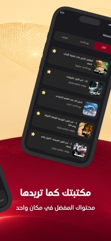Storia iPhone screenshot
