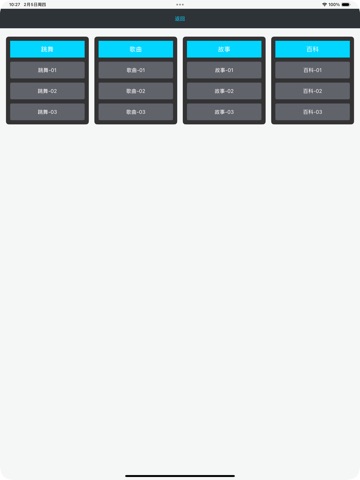 TQ-DOG iPad screenshot