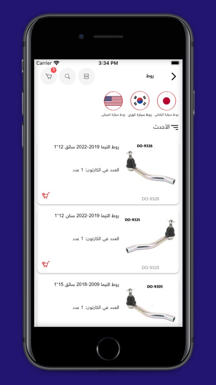 Salah aziz koye auto screenshot-4