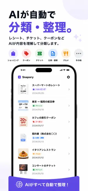 Snapory screenshot 2