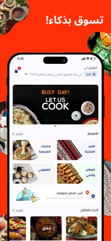 HomeCook -  هوم كوك screenshot