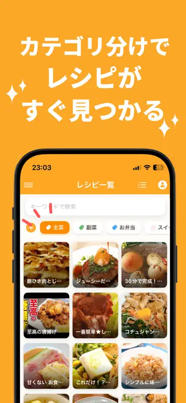 レシピ保存・管理 - レシピポケット screenshot 3 of 4