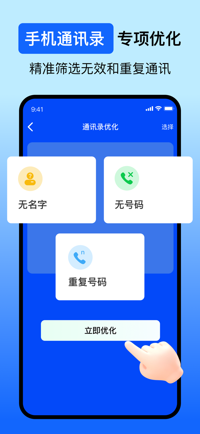 手机管家-视频清理，图片清理，手机空间管理专家
