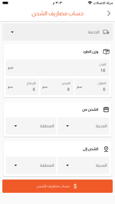 WEDO Business Screenshot