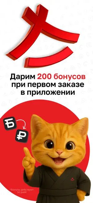 Японский домик - доставка суши screenshot 1