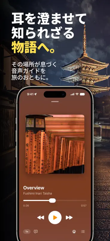 御朱印帳アトラス - 日本旅行 screenshot 10 of 10