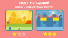 pango Блоки: Логические Пути айфон картинки 4