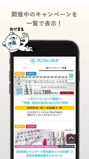 アンファーストア screenshot 2