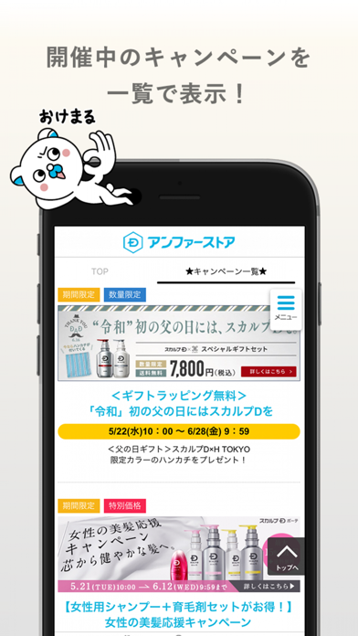 Screenshot #2 pour アンファーストア