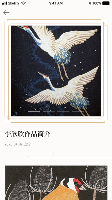 依文 screenshot