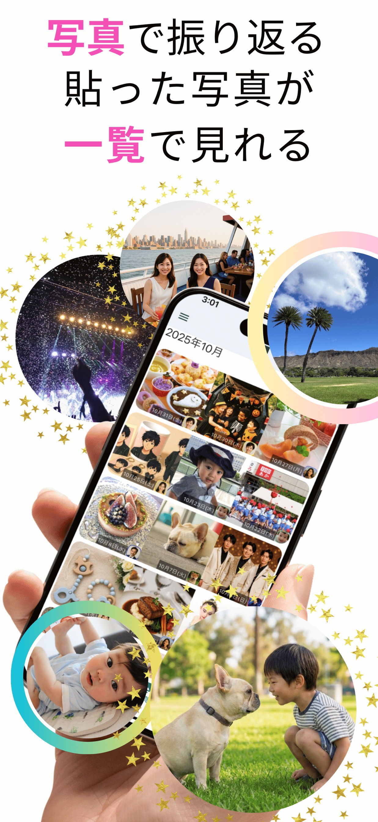 スクリーンショット 6