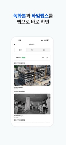 UVIN Screenshot 5 of 5