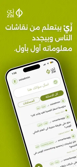 Zai - Your Egypt AI Expert screenshot 4
