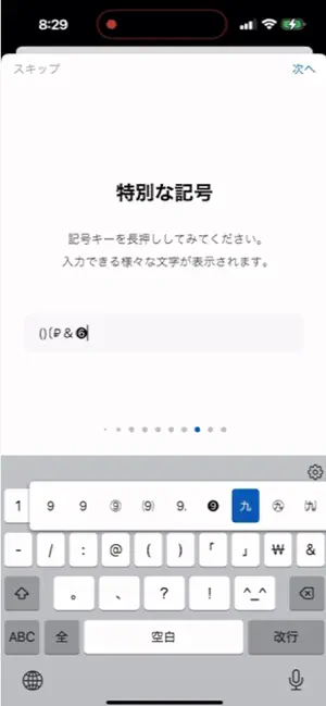 JittaKey screenshot 4