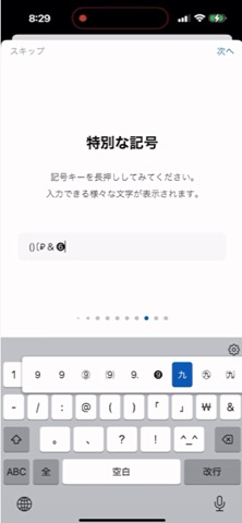 JittaKey screenshot