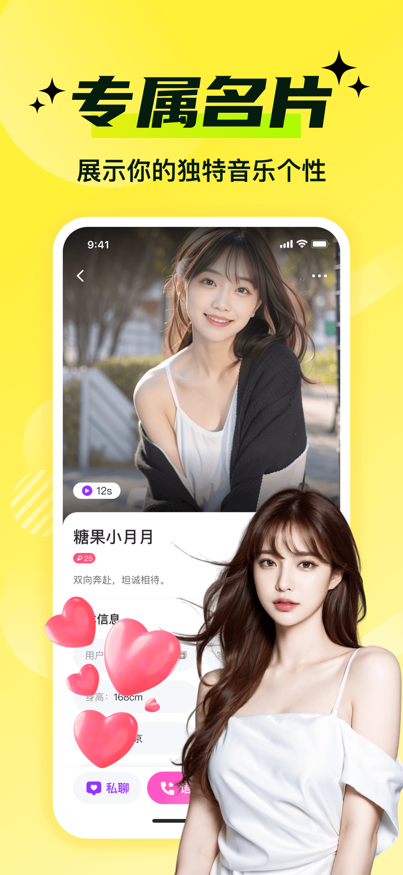 哆聊 screenshot 3