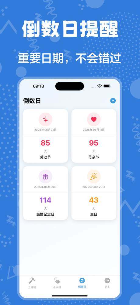 闪指连点器-自动按键点击工具&高效实用工具箱 screenshot 6