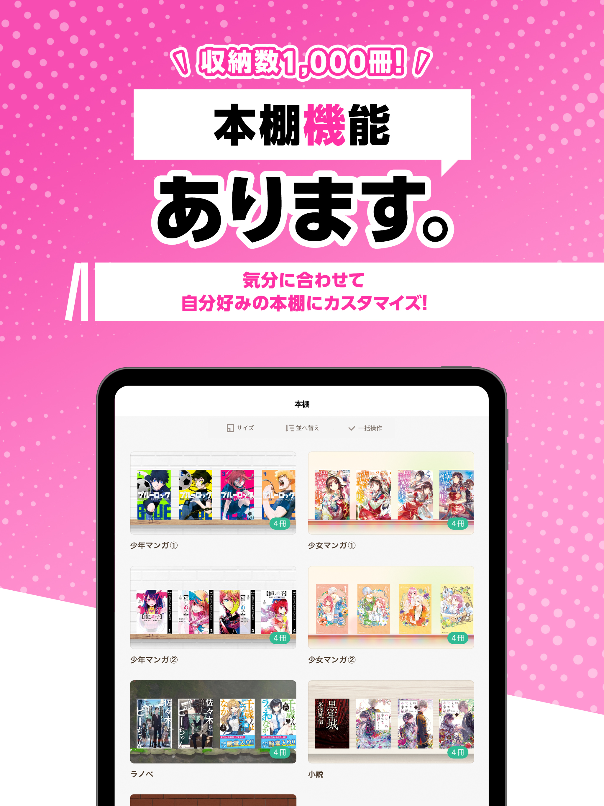 BOOK WALKER - 人気の漫画や小説が続々登場 screenshot 16