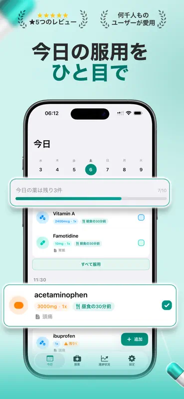 Doz: Pill Reminder & Tracker screenshot 1 of 10