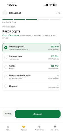 AgroBazaar Screenshot 5 of 10