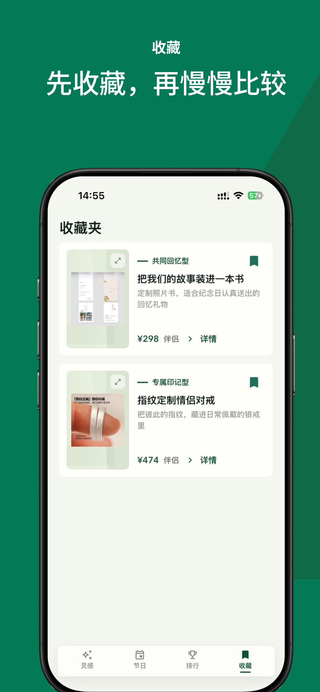 心选礼物 screenshot 5