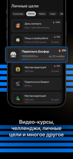 SMLT.Sport screenshot 2