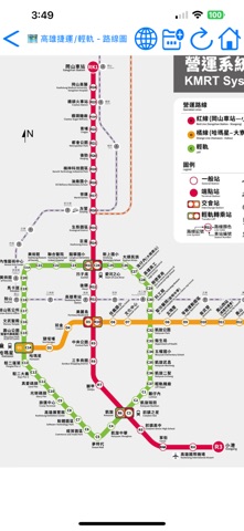 Kaohsiung Transport Screenshot 2 of 8