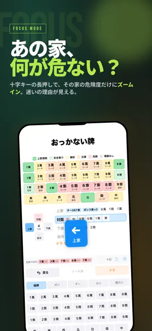 おっかない牌 screenshot 4