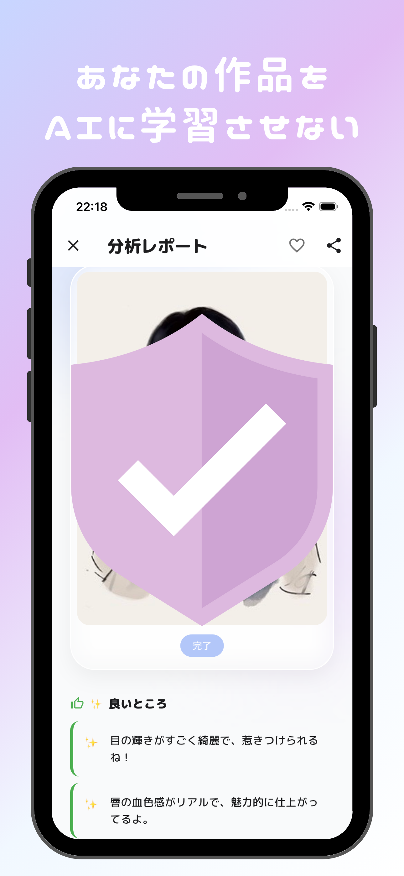 unie - AIイラスト添削