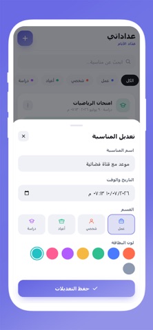 حساب عدد الايام المتبقيه screenshot