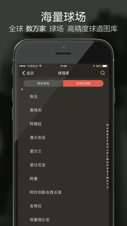 VOOGOLF高尔夫助手 screenshot-4