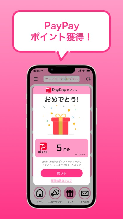 九電ecoアプリ screenshot-7