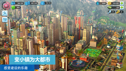 模拟城市：我是市长 iPhone screenshot 5