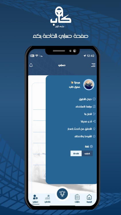 كاب - CAB screenshot-5