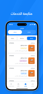 Malak Mart screenshot 3