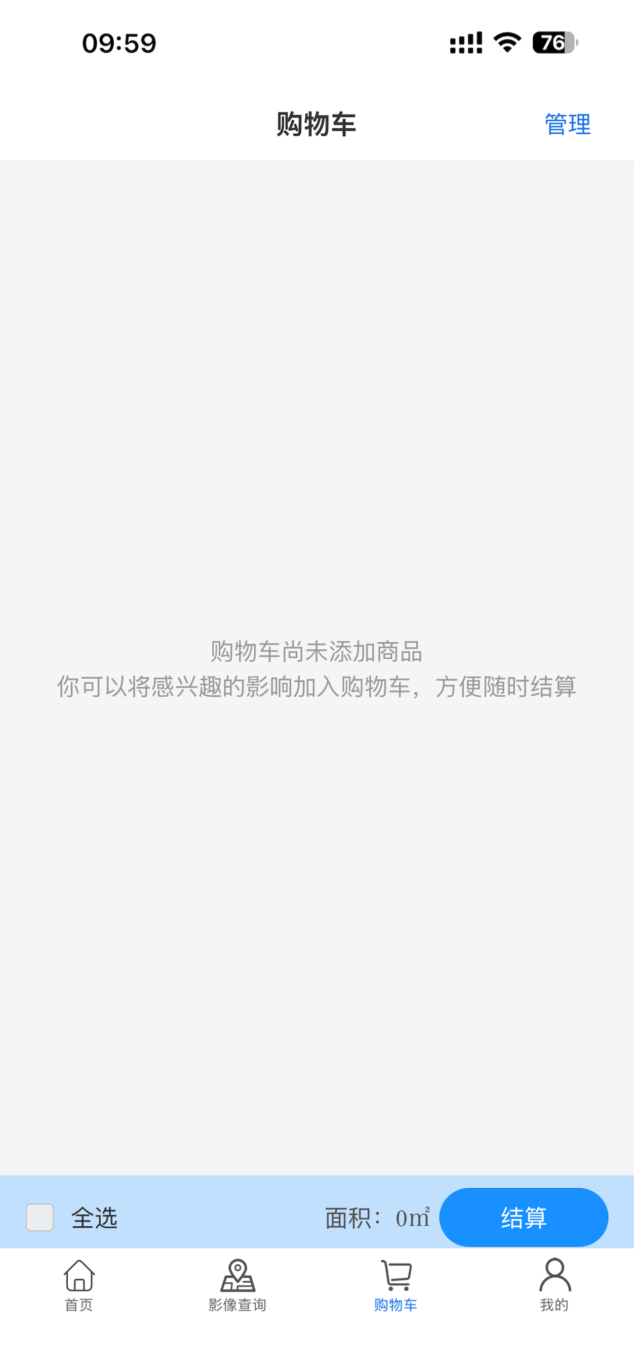星瞰视界