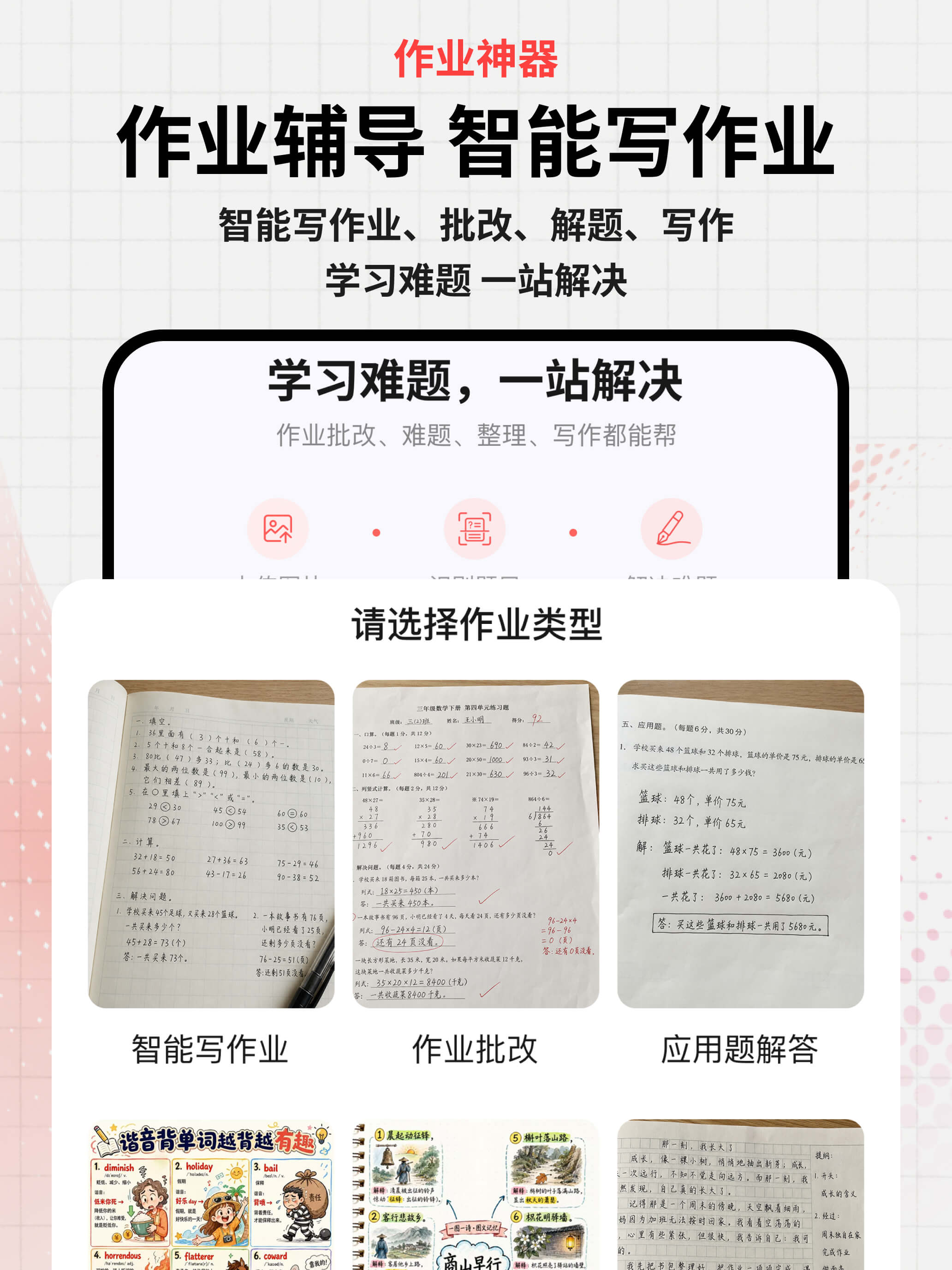凹凸手写模拟工坊：萝卜工坊手写生成器仿手写笔迹模仿字迹转手写 screenshot 10