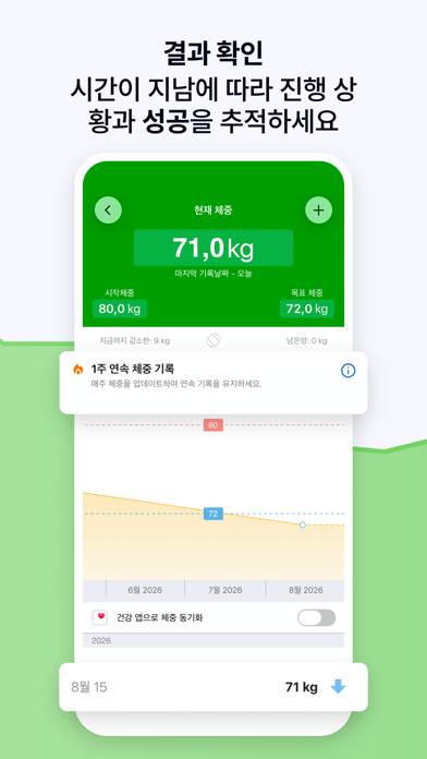 fatsecret의 칼로리 카운터_5