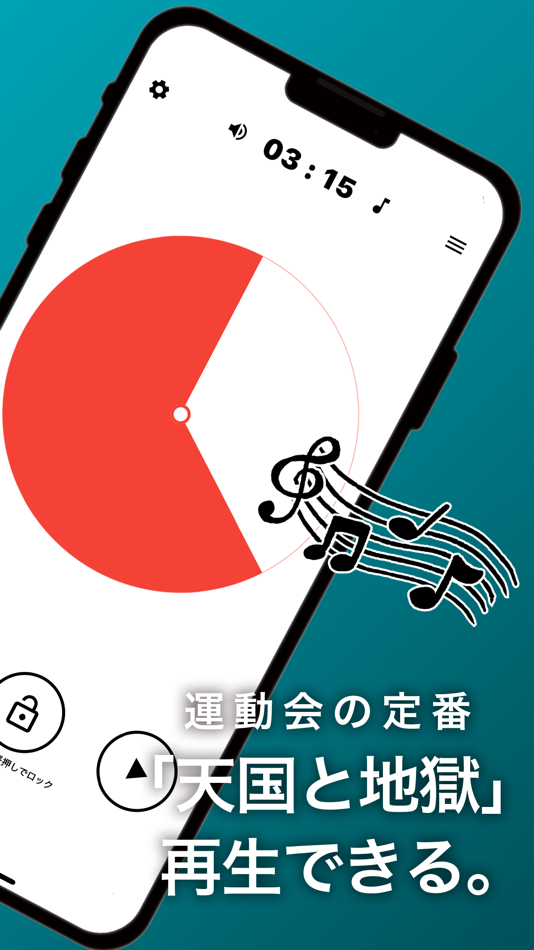 #2. イージータイマー シンプルでわかりやすい!キッズタイマー (iOS) By: yuki okada