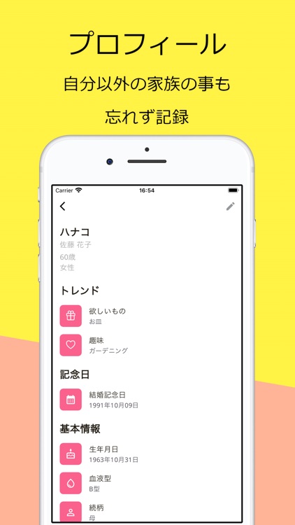 家族アプリ DanLan - 写真や予定、メモを共有 screenshot-3
