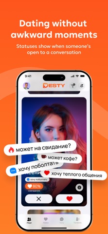 Desty: dating and chat. Screenshot 2 of 4