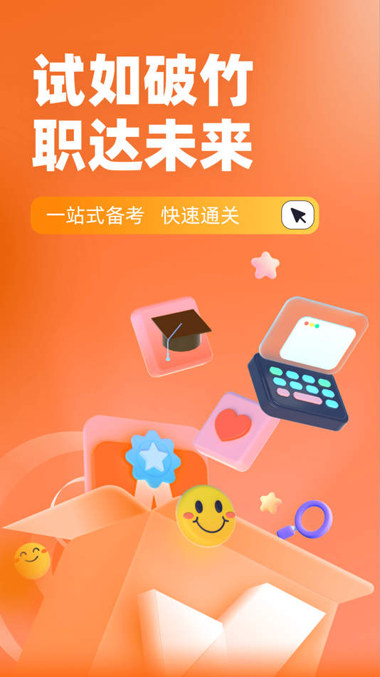 #1. 政工师考试聚题库 (iOS) Tekijänä: 乐 李