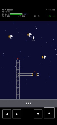 ロケットランダー screenshot 3