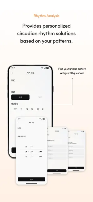 생체리듬 MiMo screenshot 3