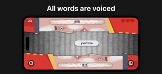 Wordeaters: Russian & Chinese iPhone screenshot